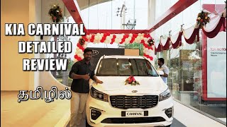 Kia Carnival Review  Kia Carnival Review Tamil  Kia Carnival 2020 Complete Review in Tamil [upl. by Nekcerb]