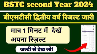 BSTC second Year Result jaari BSTC second Year Result kaise dekhe [upl. by Wiersma]