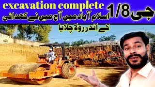 CDA sector G81 Islamabad latest updateexcavation Islamabad development PHA FLATS I12 Islamabad [upl. by Aerdnua]