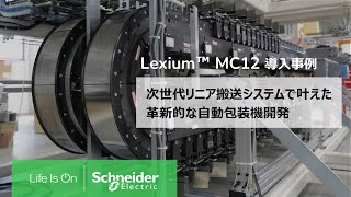 導入事例  オリオン機械工業様 [upl. by Wolfgram619]