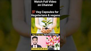 100 Veg Capsules for Vegeterians amp vegans  viralreels viralshorts trendingshorts capsules [upl. by Dougal147]