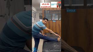 hamstring stretching exercisesजांघ के पीछे का दर्द ठीक करे।thigh pain exercisehamstringexercises [upl. by Fitzpatrick760]