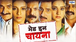 7 Roshan Villa ७ रोशन व्हिला  Thriller Marathi Movie 2016  Tejaswini Pandit Prasad Oak [upl. by Rodl436]