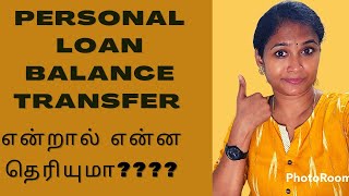 Personal Loan Balance Transfer full details in Tamil Loanstech [upl. by Romeyn]