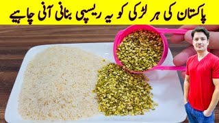 Rice With Moong Daal Recipe By ijaz Ansari  Every Girl Must Know This Recipe [upl. by Licec]