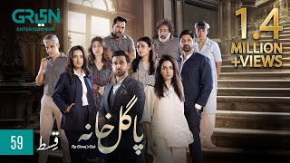 Pagal Khana Episode 59  Saba Qamar  Sami Khan  Momal Sheikh  Digitally Powered By Zindigi JS [upl. by Triny85]