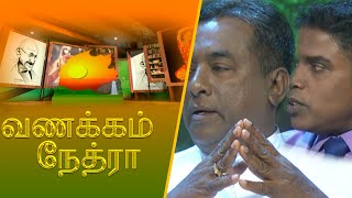 Vanakkam Nethra  வணக்கம் நேத்ரா  20241111  Nethra TV [upl. by Hsreh631]