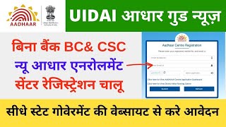 New Uidai Aadhaar Enrolment Center Registration with State Government  Aadhaar Center kaise Khole [upl. by Innob890]