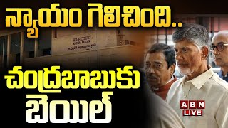 🔴Live  న్యాయం గెలిచింది  Chandrababu Case Update  CBN  AP Highcourt ABN Telugu [upl. by Eixirt]