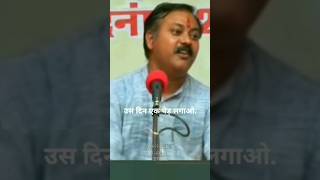 CREDITRajiv dixit ji official  rajiv dixit speech  rajivdixit shorts [upl. by Graff279]