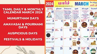 Tamil Calendar March 2024  Holidays Muhurtham Auspicious Date amp More [upl. by Corbie]