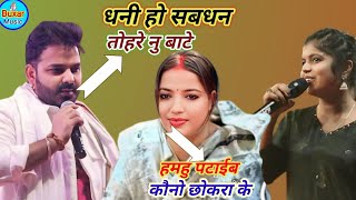 ShivaniSingh aur PawanSingh नया अंदाज में गर्दागर्दा कर दिया  video song 2024 [upl. by Ennalorac]