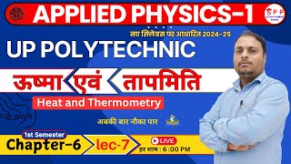 ऊष्मा एवं तापमिति  Chapter6 semester1 lec7  Applied Physics1  byAshutosh sir  physics [upl. by Gore422]