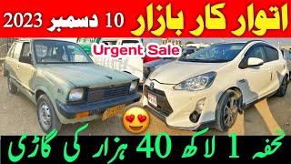 1 Lakh 40 Hazar Ki Gari😍Sunday Car Bazaar KarachiCustom paid carsjamal Vlogs [upl. by Westfall]