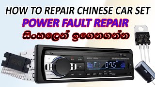 Car Set Repair Tutorials How to repair Dead Car setPower Fault Car set Sinhala Tutorial Learn Now [upl. by Vincentia]