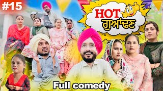 ਭੂਰਾ ਅੰਨ੍ਹਾ ਹੋ ਗਿਆ  Hot Padosan 15  DHARNAT JHINJER  New Punjabi Funny Video 2024  Diwali 2024 [upl. by Ahsyle640]