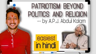 Patriotism Beyond Politics and Religion by APJ Abdul Kalam complete explanation in hindi [upl. by Kinnon]