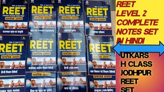 UTKARSH CLASSES Reet Level 2 SST Complete Notes Set In Hindi [upl. by Haibot]