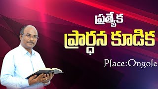 SPECIAL PRAYERLIVE UTNOOR ONGOLE [upl. by Dnalevelc]