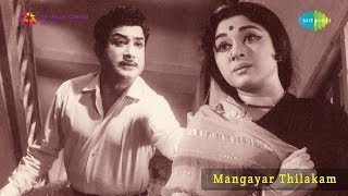 Mangayar Thilagam  Neela Vanna Kanna song [upl. by Elletsirk]