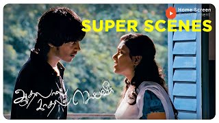 Aadhalal Kadhal Seiveer Super Scenes  A Tale of SecretsSacrifices and Broken Dreams  Santhosh [upl. by Rimidalb]