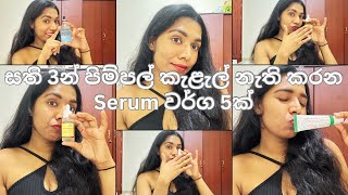 සති 3න් පිම්පල් කැළැල් නැති කරන්න පුළුවන් serum වර්ග 5ක්  best serum for acne scars  glowingskin [upl. by Aivlis]