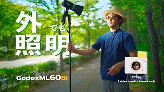 【Godox ML60Bi】光を持ち出せる！オススメ動画用LED照明・ライト [upl. by Niemad642]