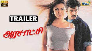 Arasatchi Movie Trailer  Arjun  Lara Dutta  Vivek  Karan  Harris Jayaraj  Raj Television [upl. by Erfert]