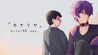 Kenshi Yonezu  Canary  米津玄師「カナリヤ」arrange ver cover by hitoRE amp Pianimusic [upl. by Avirt]