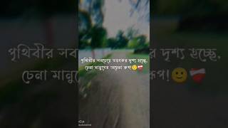 তবে তাই যদি হয়💔💔🥀🥀😮‍💨😅 বাংলা গান song lyrics srotoshini slowedreverd lofi foryoupageofficial [upl. by Lyssa]