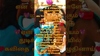 adi penne song homestyle love melodysongs tamil songs [upl. by Kalin]