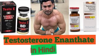 Testosterone Enanthate Explain In Hindi [upl. by Ima]