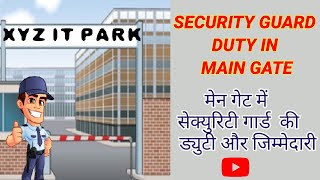 main gate duty of security guard  main gate ki duty kya hai  security guard duty main gate [upl. by Nnylaj385]