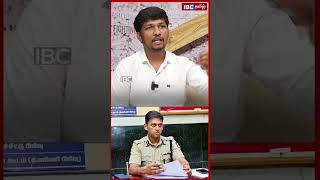 இது ஒரு IPS அதிகாரியின் வேலையா NTK VarunkumarIPS Seeman IBCTamil [upl. by Hosea]