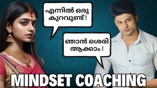 WATCH THIS TO CHANGE YOUR MINDSET 2024  മലയാളം mindset relationship malayalam dating [upl. by Leinnad]