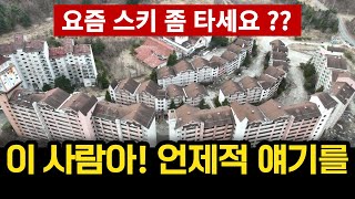 그냥 해외여행 갈래 사라지는 겨울 스포츠 파리만 날린다 [upl. by Lance479]