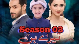 Shiraz Khan in drama Tere bin season 02  Shiraz Khan coming in drama soon  Shirazi Village Vlogs [upl. by Kcirdahc]