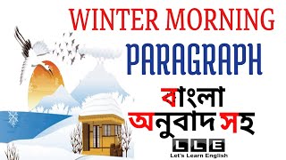 Winter Morning Paragraph  With Bangla Meaning  বাংলা অর্থসহ [upl. by Alyad]