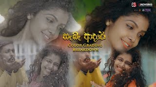 Saba Adare  සැබෑ ආදරේ   Color Grading Breakdown  2018  Samith Sirimanna [upl. by Zirtaeb]