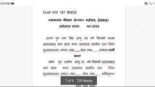 drafting kaise karen  BNSS SECTION 187  Bhartiya nagrik Suraksha Sanhita ke Dhara 187 kya hai [upl. by Kenon230]