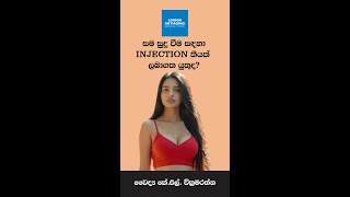 සම සුදුවීම සඳහා කීයක් ලබාගැනීමට අවශ්‍යද [upl. by Aicargatla51]