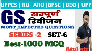 UPPSC PRE 2024  ROARO  BEO  MODEL PAPPER 5  TEST SERIES FOR UPPSC ROARO BEST 1000 MCQ [upl. by Eellah]