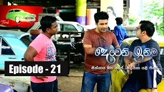 Deweni Inima  Episode 21 06th March 2017 [upl. by Tenahs]