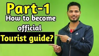 Part1How to become official touristguide in IndiaHow to get licence of guide [upl. by Medlin]