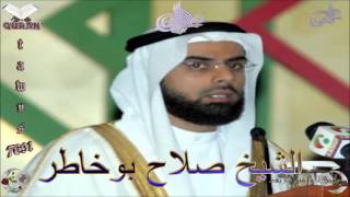 Sheikh Salah Bukhatir  Quran 02 AlBaqarah  سورة البقرة [upl. by Shewchuk]