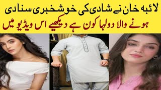 Liba Khan ne shaadi ka elaan kar diya lLaibaKhan Is Getting Married Soon  labia Khan [upl. by Scheld210]