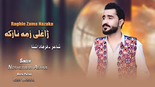 Nosherwan Ashna New Songs 2023 Raghle Zama Nazaka  Pashto Songs 2023 [upl. by Tshombe78]