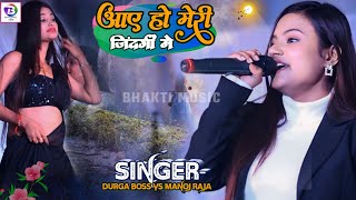 Aaye Ho Meri Zindagi Mein Tum Bahar Banke  Hindi Love Song  Durga Boss amp Manoj raja stage show [upl. by Ammann]