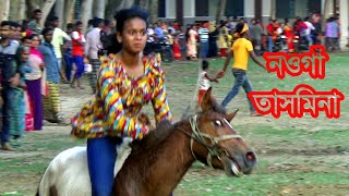 Horse Riding Tasmina 2019। ঘোড়সওয়ারী তাসমিনার ঘোড়দৌড় [upl. by Silvain38]