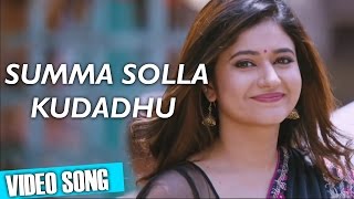 Summa Solla Kudadhu  Muthina Kathirikka  Video Song  Sundar C Poonam Bajwa  Siddharth Vipin [upl. by Froma729]